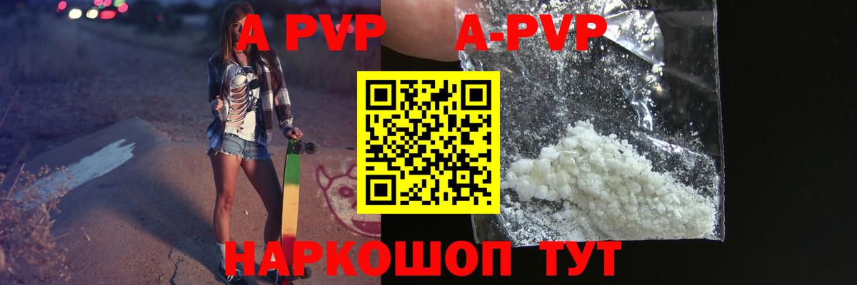 хочу наркоту  Вход с VPN  Гусев  Альфа ПВП Crystall  APVP Crystall  Альфа ПВП кристаллы 