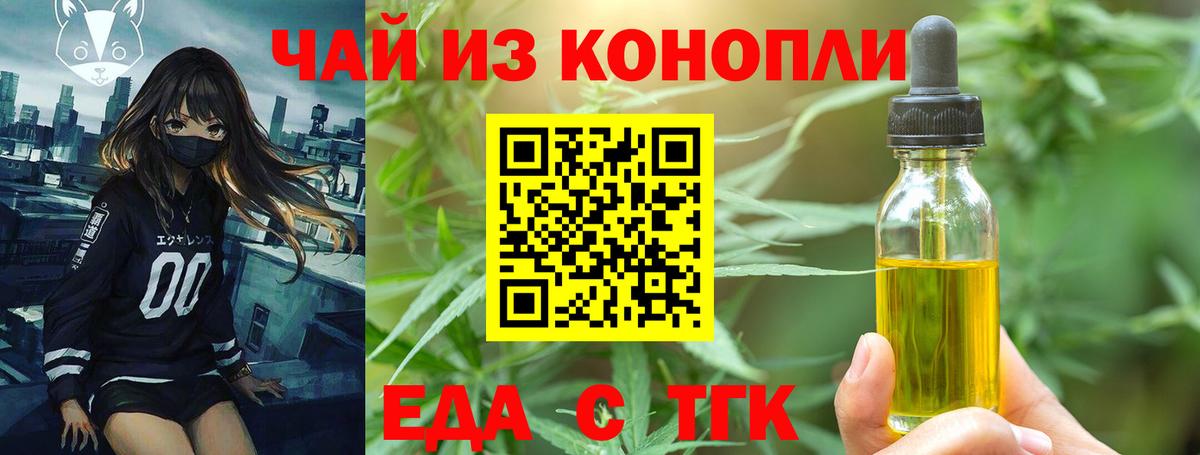 Печенье с ТГК марихуана  Вход с VPN  Гусев 