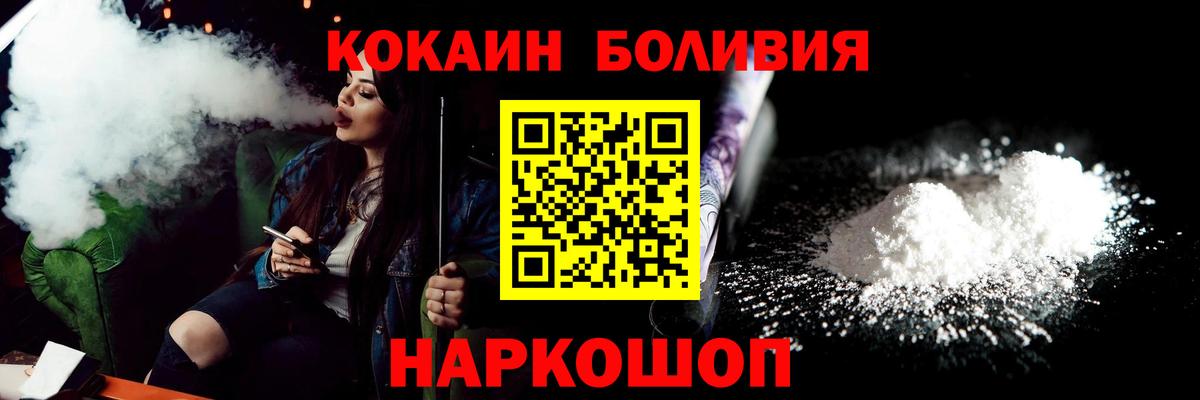Cocaine Эквадор Гусев