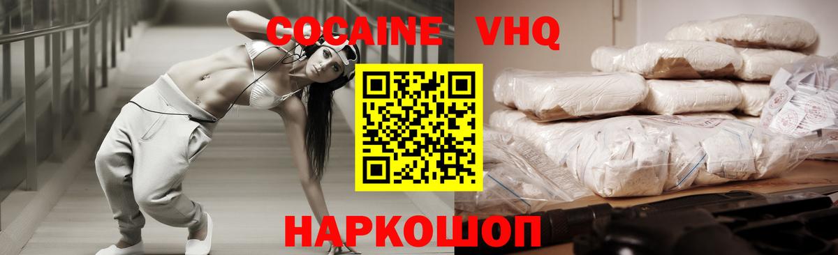 COCAIN Эквадор  Cocaine 98%  Гусев  Вход с VPN 