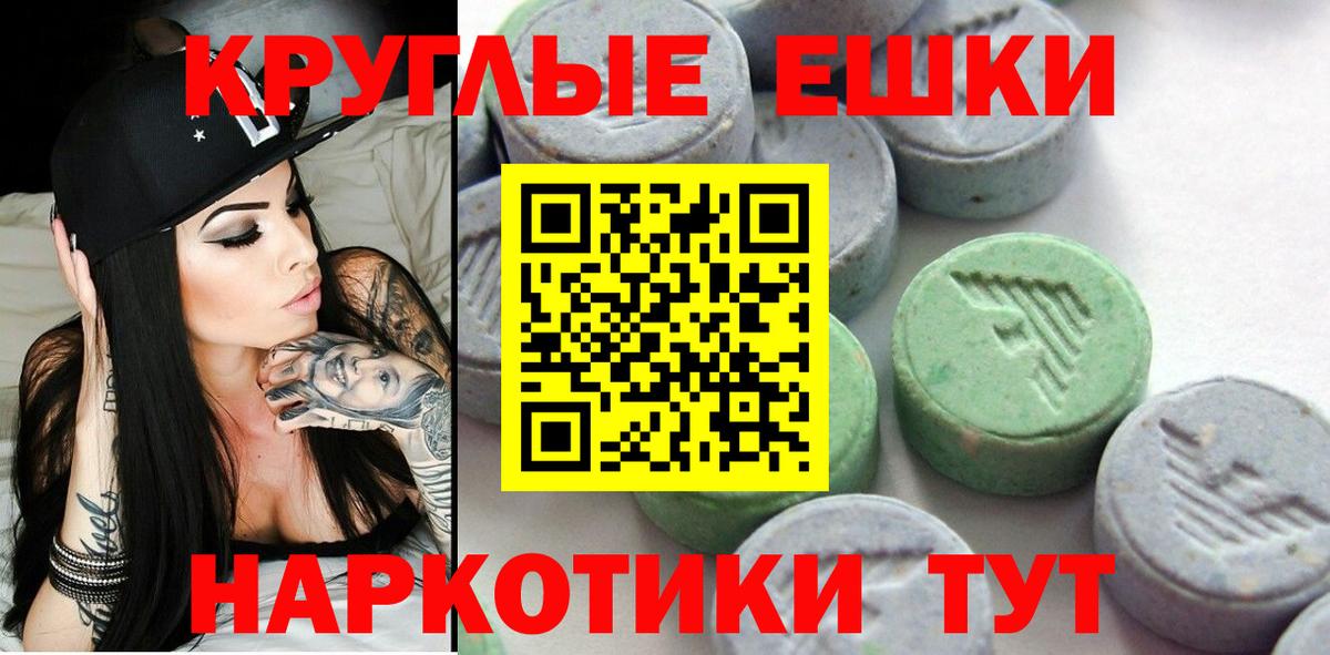 Ecstasy  Ecstasy DUBAI  Гусев  Вход с VPN  Экстази 280мг 