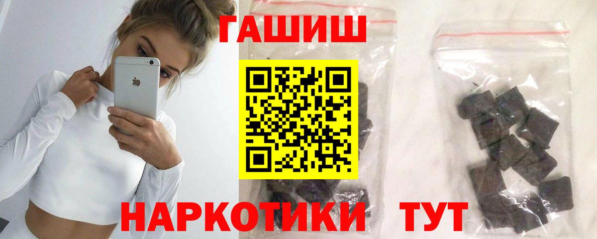 Гашиш гашик  Гашиш убойный  Гусев 
