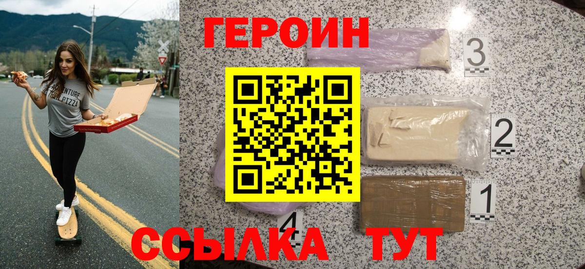 Героин VHQ  Гусев 