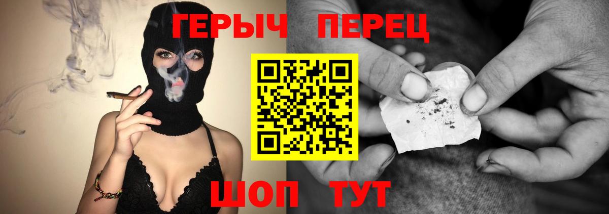 Героин афганец  Вход с VPN  ГЕРОИН  Гусев 