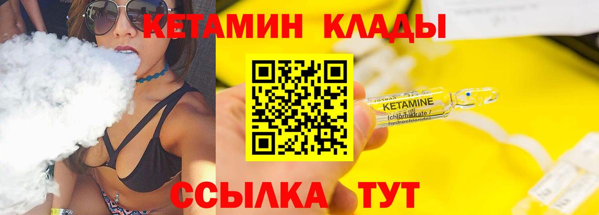 Кетамин VHQ  КЕТАМИН ketamine  Гусев  Вход с VPN 