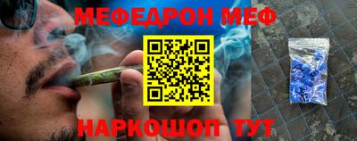 меф Бугуруслан