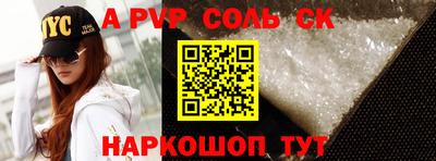 соль ск Будённовск