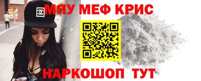 меф Бугуруслан