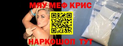меф Бугуруслан