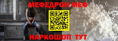 меф Бугуруслан