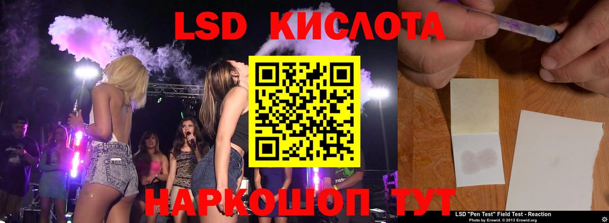 LSD-25 экстази ecstasy  Вход с VPN  LSD-25 экстази кислота  Гусев 