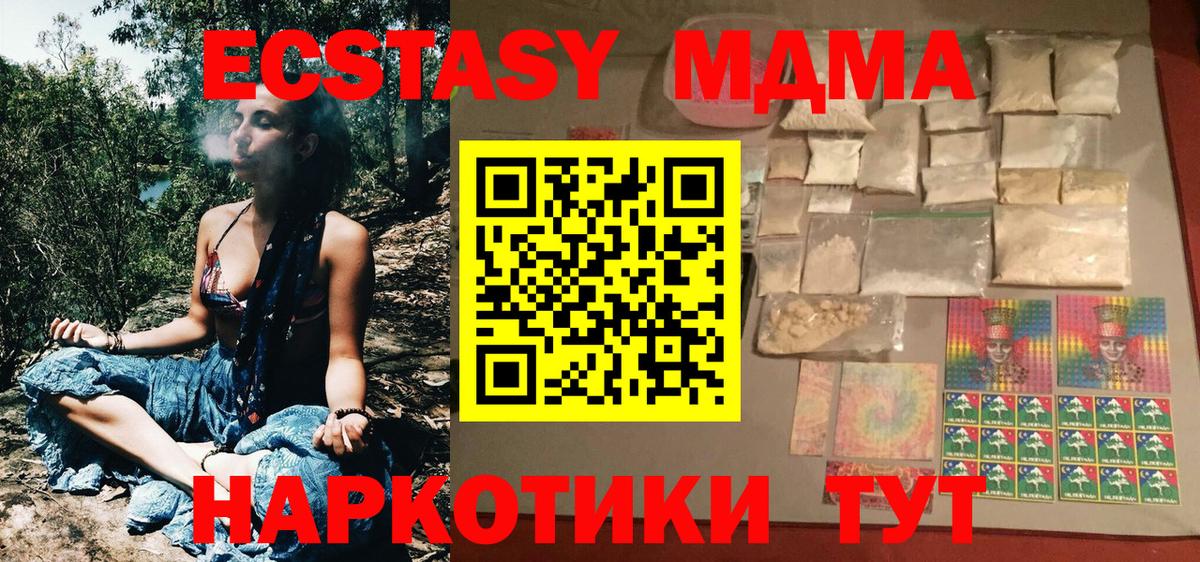 МДМА crystal  Вход с VPN  MDMA кристаллы  Гусев 