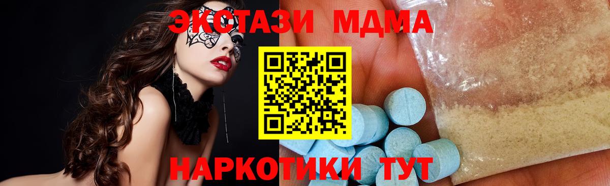 MDMA молли  Гусев  MDMA молли 