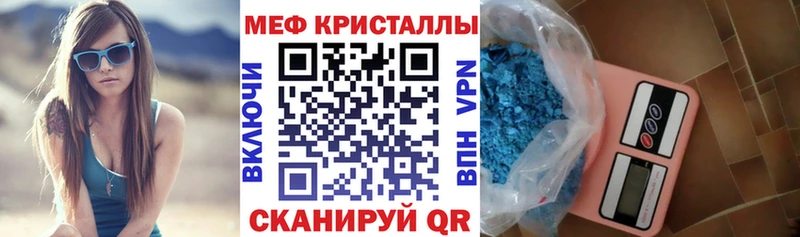 МЕФ mephedrone  купить   hydra tor  Гусев 
