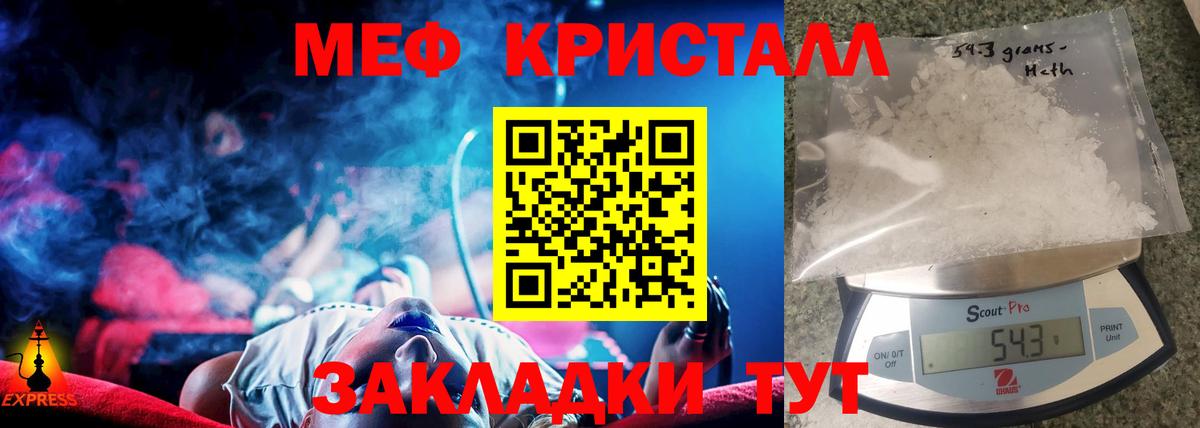 дарнет шоп  Вход с VPN  Меф  МЕФ мяу мяу  Гусев  МЯУ-МЯУ  Мефедрон кристаллы 