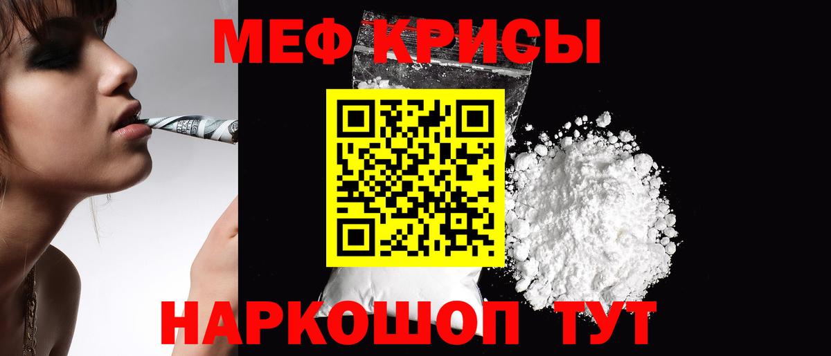 Меф  Гусев