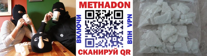 МЕТАДОН methadone  ссылка на мегу вход  Гусев 