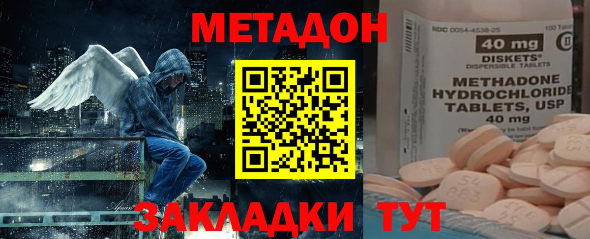 Метадон methadone  нарко площадка формула  Гусев  Вход с VPN 