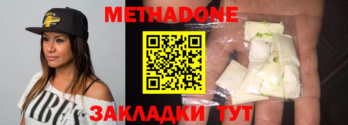 Метадон VHQ Гусев