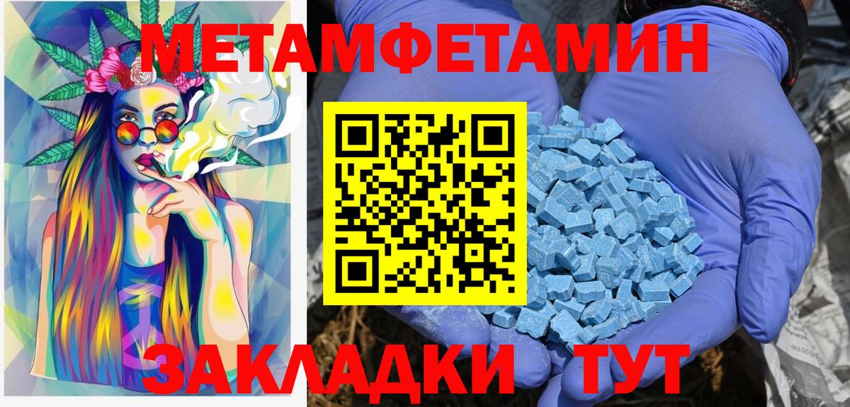 Первитин мет  Гусев 