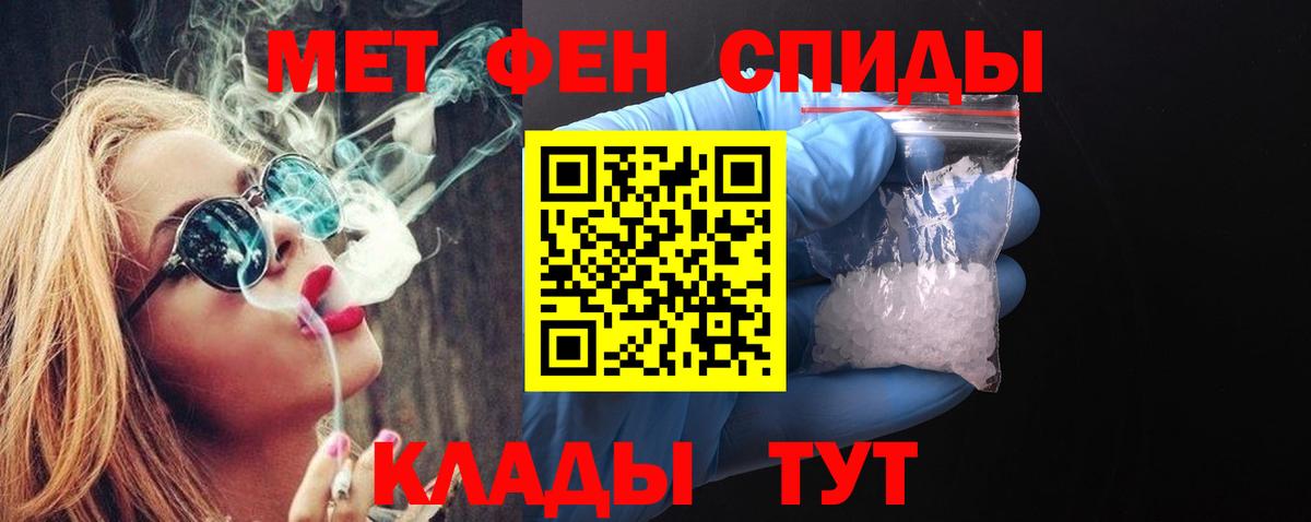 Первитин винт  Вход с VPN  Гусев 
