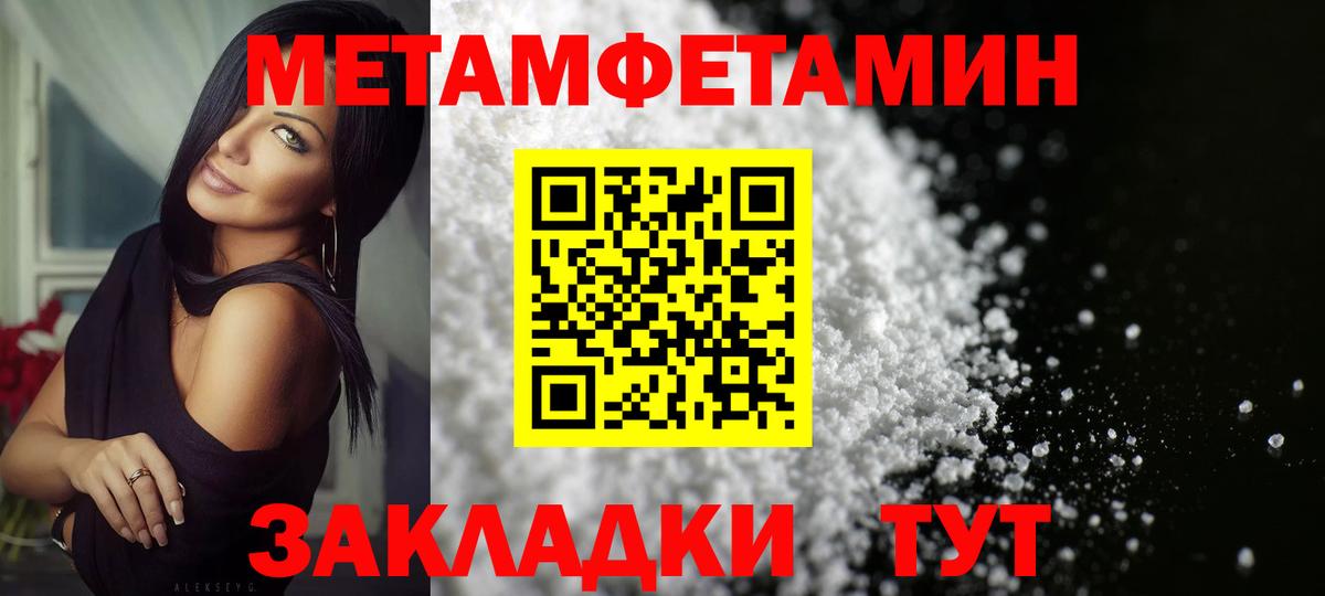 МЕТАМФЕТАМИН витя Гусев