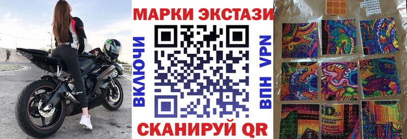 Марки 25I-NBOMe 1,5мг  Гусев 