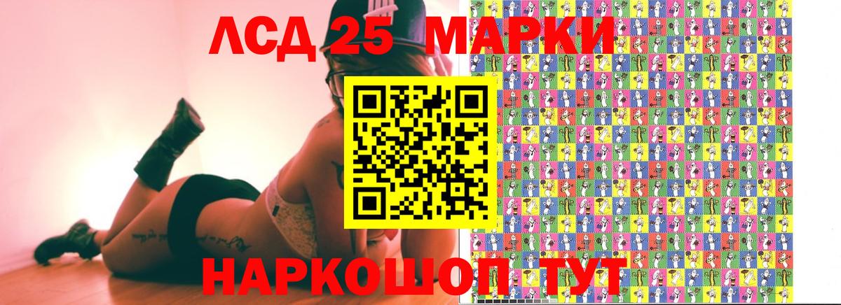 Гусев  Марки 25I-NBOMe 1,8мг  Вход с VPN 