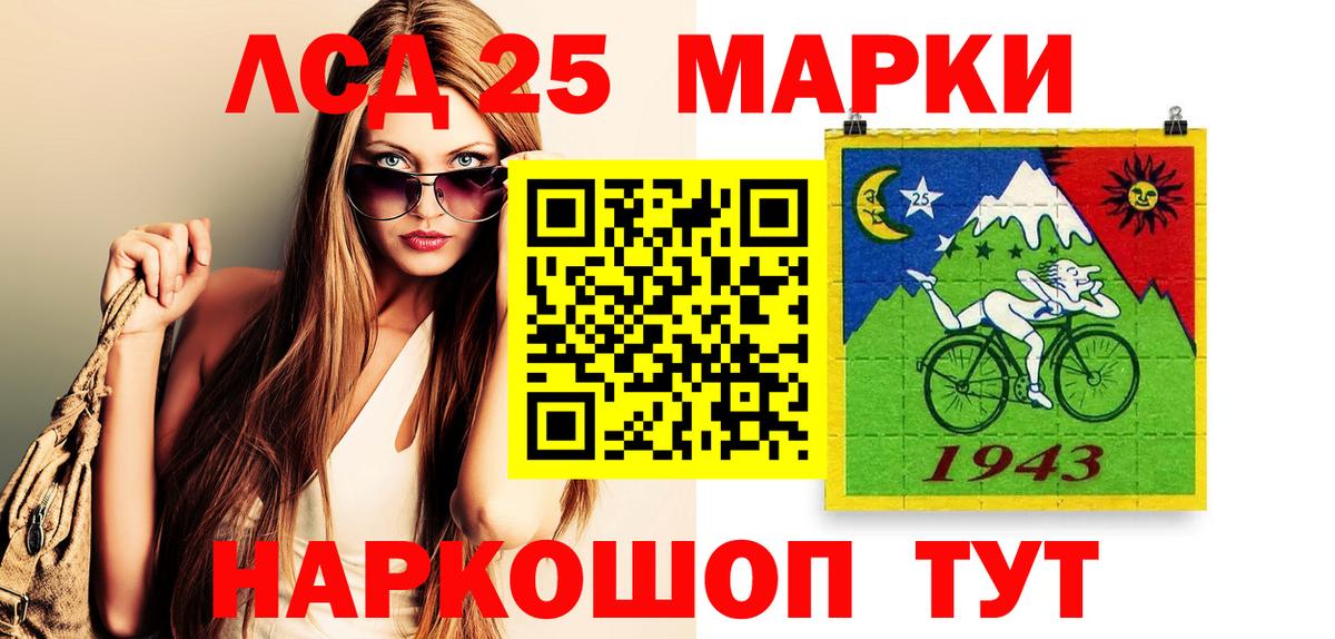 Марки 25I-NBOMe 1,5мг  Марки 25I-NBOMe 1,5мг  Гусев 