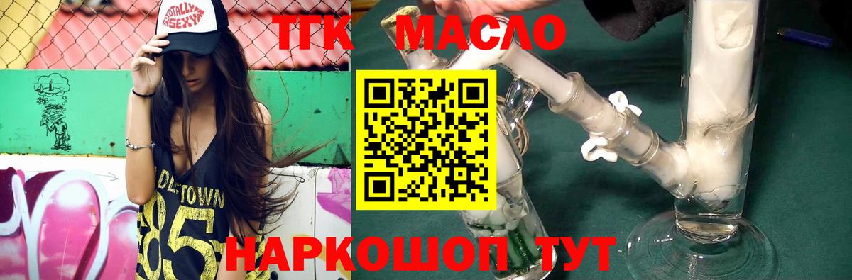 Гусев  Дистиллят ТГК THC oil  Вход с VPN  ТГК вейп 